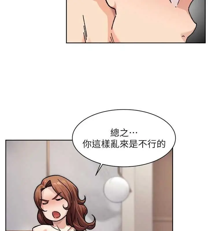 漫画《深层洁净达人》第36话第21张图