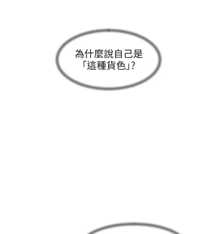 漫画《深层洁净达人》第36话第24张图
