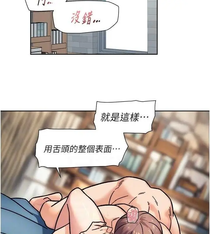 漫画《深层洁净达人》第36话第28张图