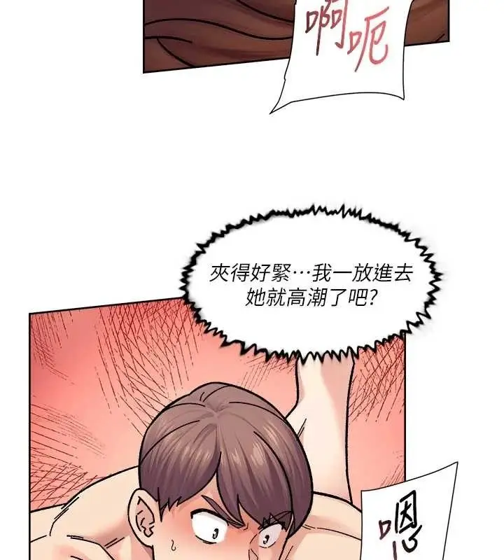 漫画《深层洁净达人》第36话第40张图