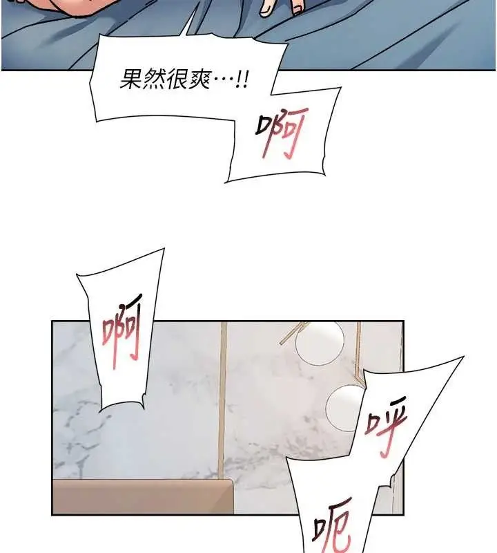 漫画《深层洁净达人》第36话第48张图