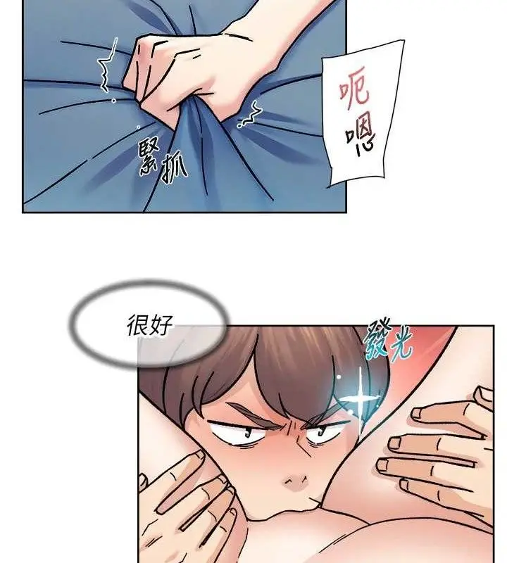 漫画《深层洁净达人》第36话第5张图