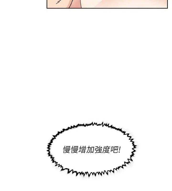 漫画《深层洁净达人》第36话第6张图