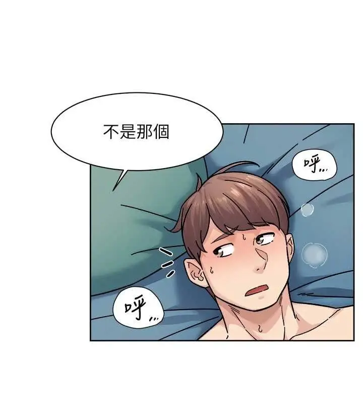漫画《深层洁净达人》第36话第62张图