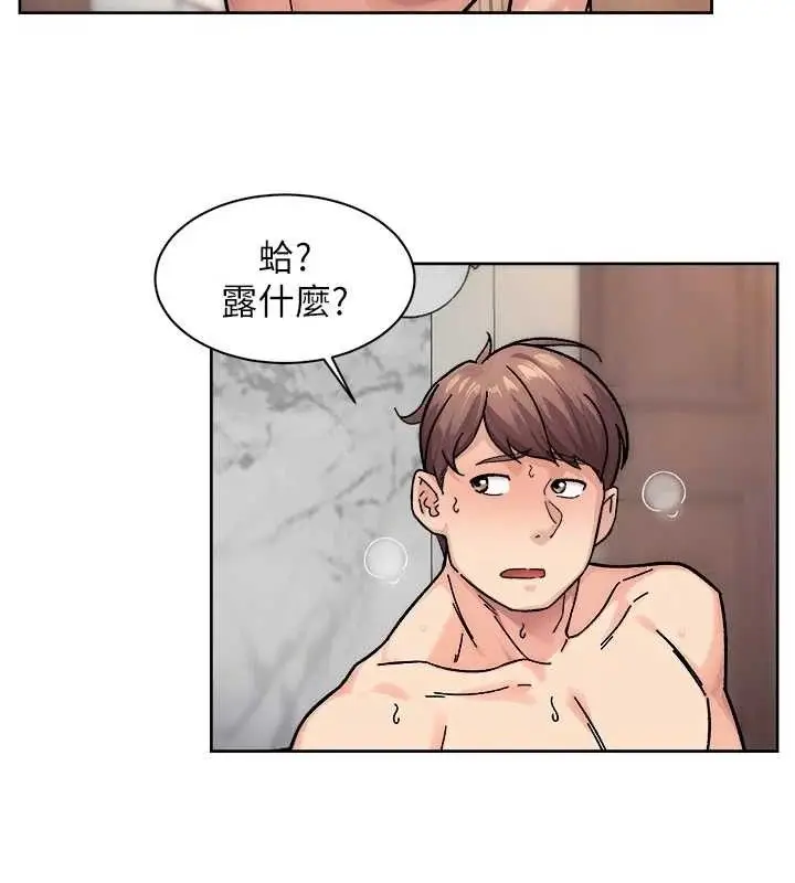漫画《深层洁净达人》第36话第64张图