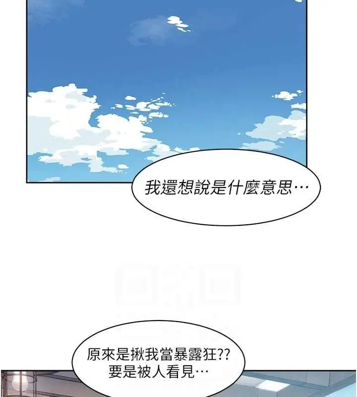 漫画《深层洁净达人》第36话第66张图