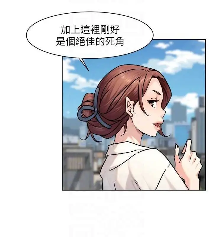 漫画《深层洁净达人》第36话第68张图