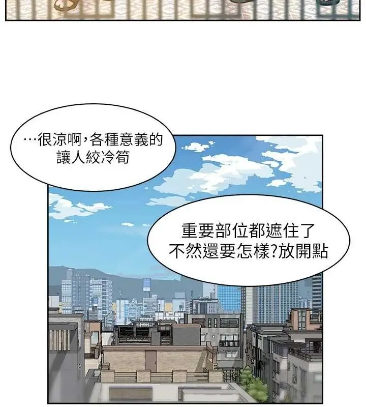 漫画《深层洁净达人》第36话第71张图