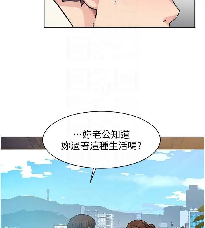 漫画《深层洁净达人》第36话第74张图