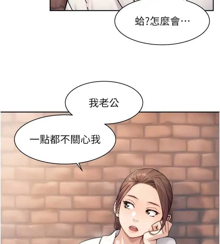 漫画《深层洁净达人》第36话第78张图