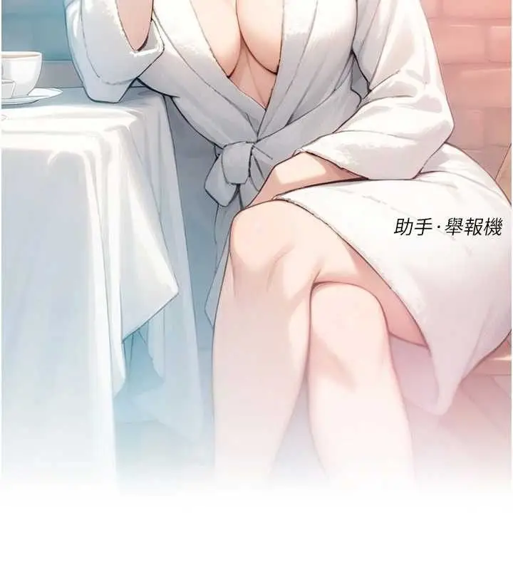 漫画《深层洁净达人》第36话第8张图
