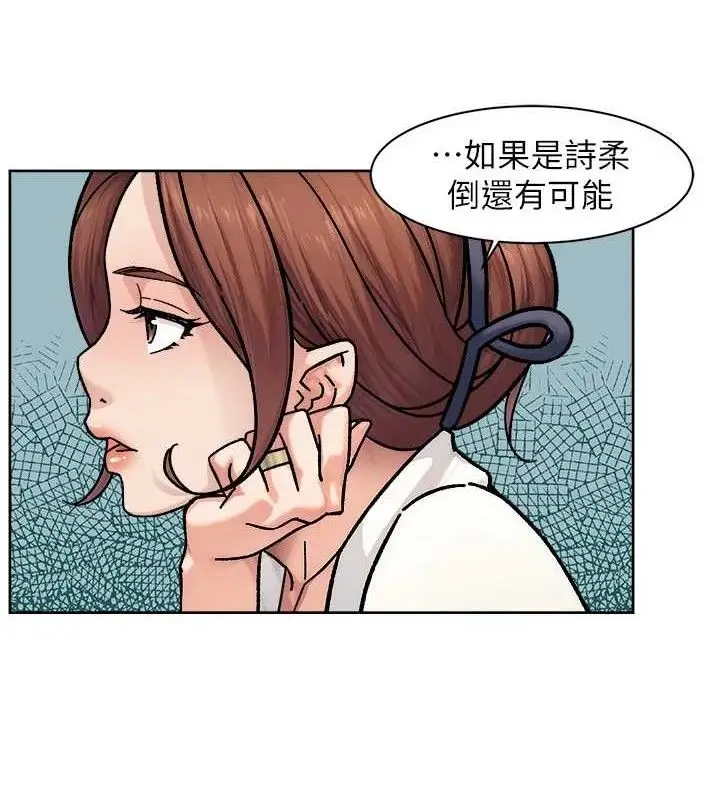 漫画《深层洁净达人》第37话第10张图