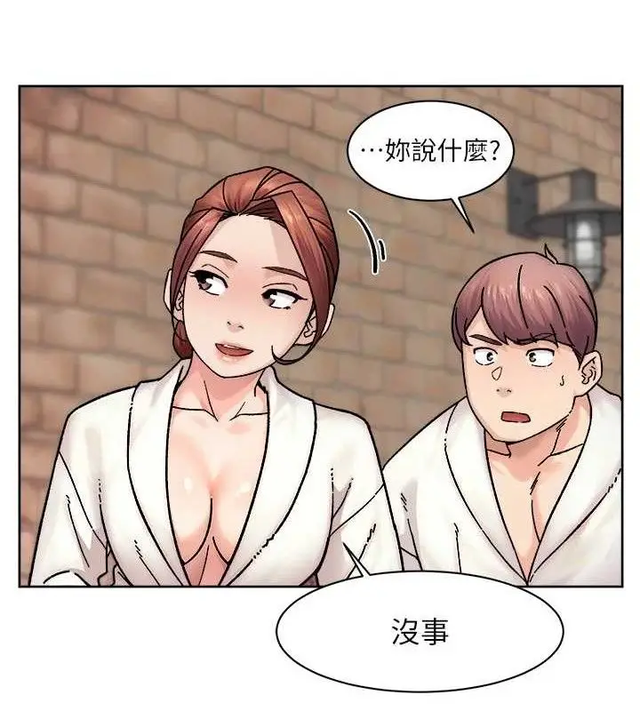 漫画《深层洁净达人》第37话第11张图