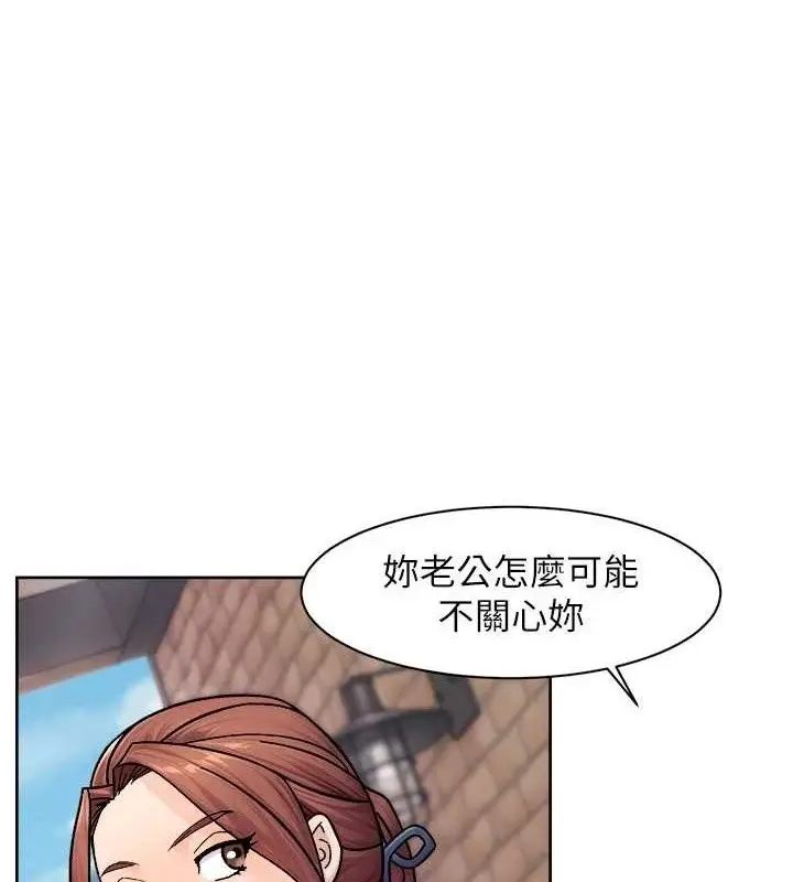 漫画《深层洁净达人》第37话第13张图