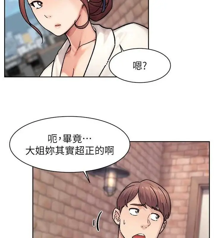 漫画《深层洁净达人》第37话第14张图