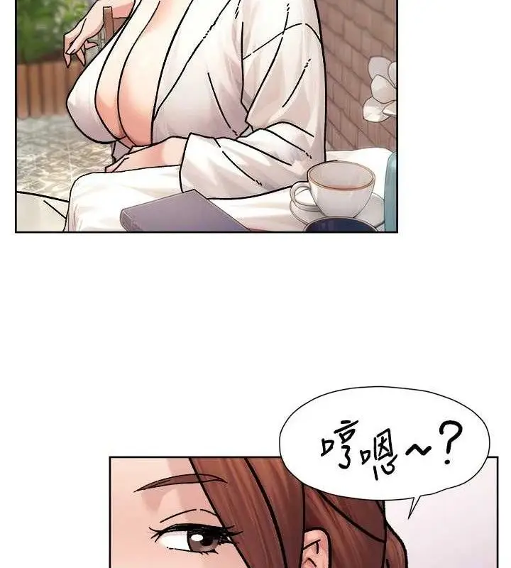 漫画《深层洁净达人》第37话第16张图