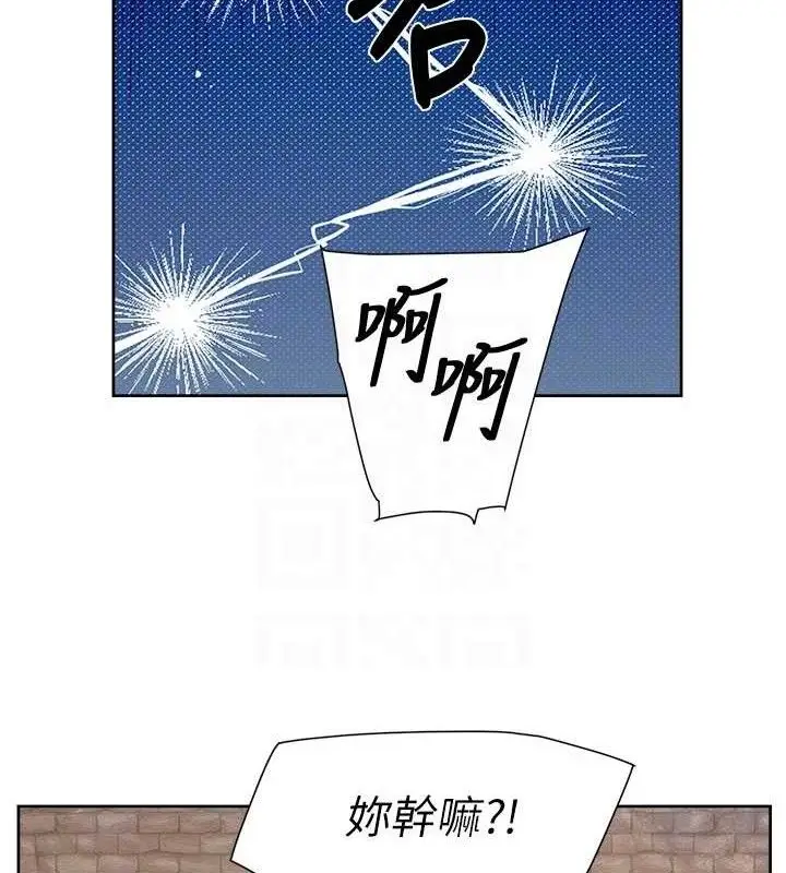 漫画《深层洁净达人》第37话第19张图
