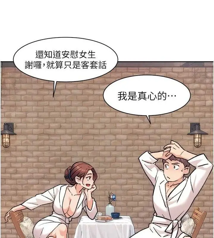 漫画《深层洁净达人》第37话第22张图