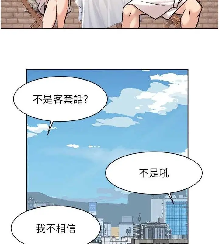 漫画《深层洁净达人》第37话第23张图