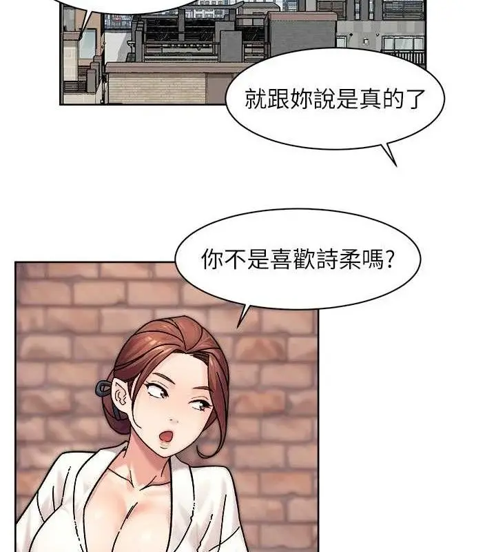 漫画《深层洁净达人》第37话第24张图