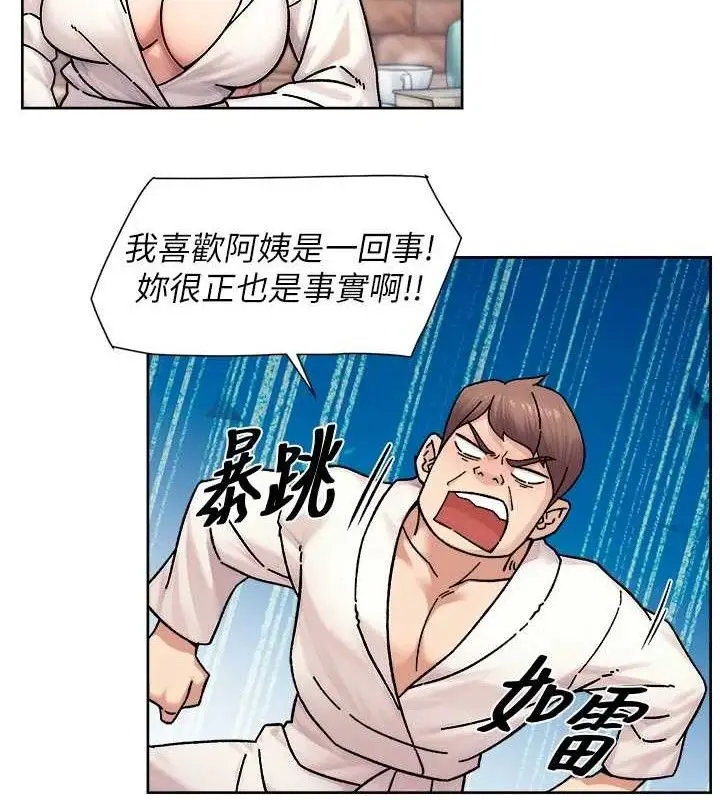 漫画《深层洁净达人》第37话第25张图