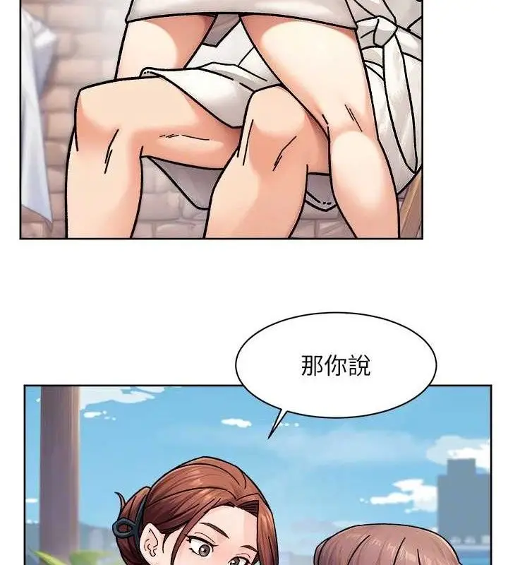 漫画《深层洁净达人》第37话第29张图