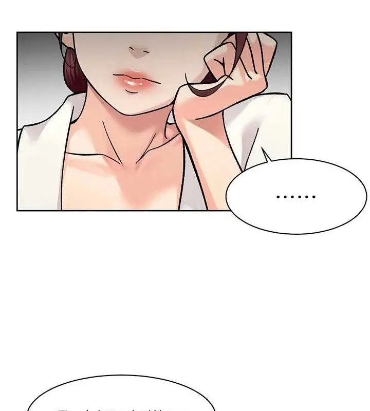 漫画《深层洁净达人》第37话第3张图