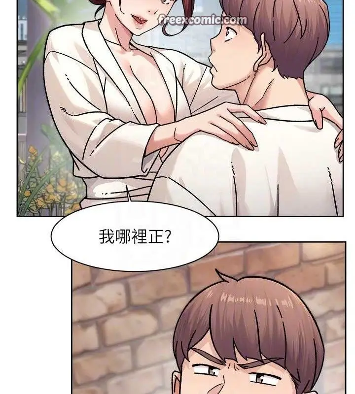 漫画《深层洁净达人》第37话第30张图