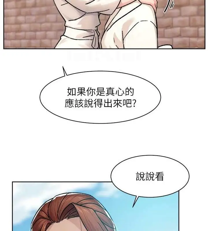 漫画《深层洁净达人》第37话第32张图