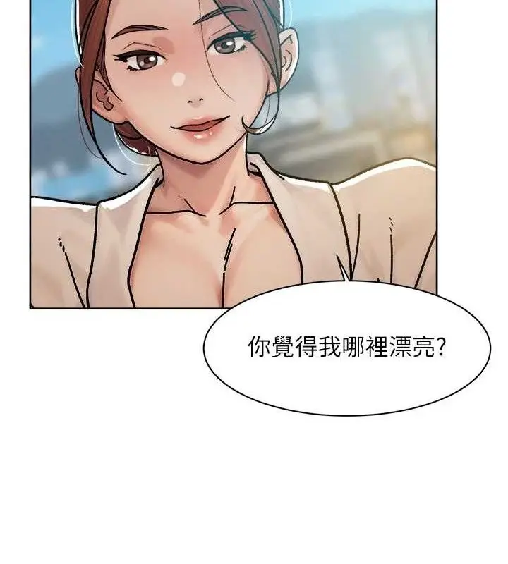 漫画《深层洁净达人》第37话第33张图
