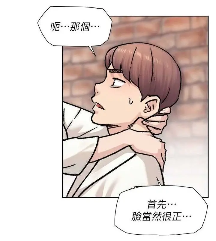 漫画《深层洁净达人》第37话第34张图