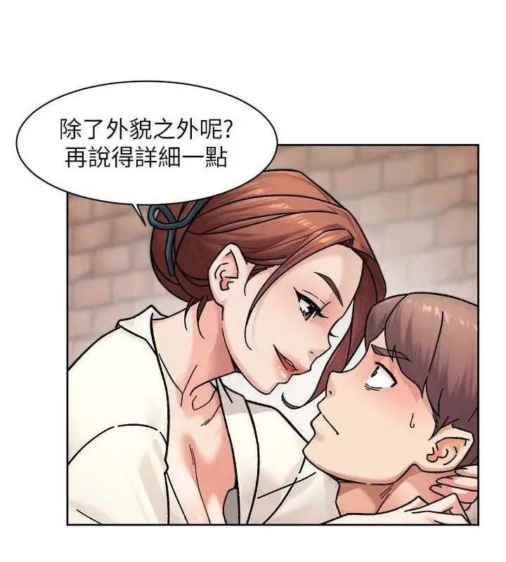 漫画《深层洁净达人》第37话第39张图