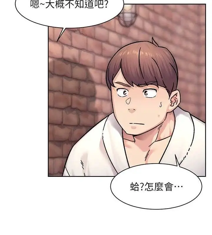 漫画《深层洁净达人》第37话第4张图