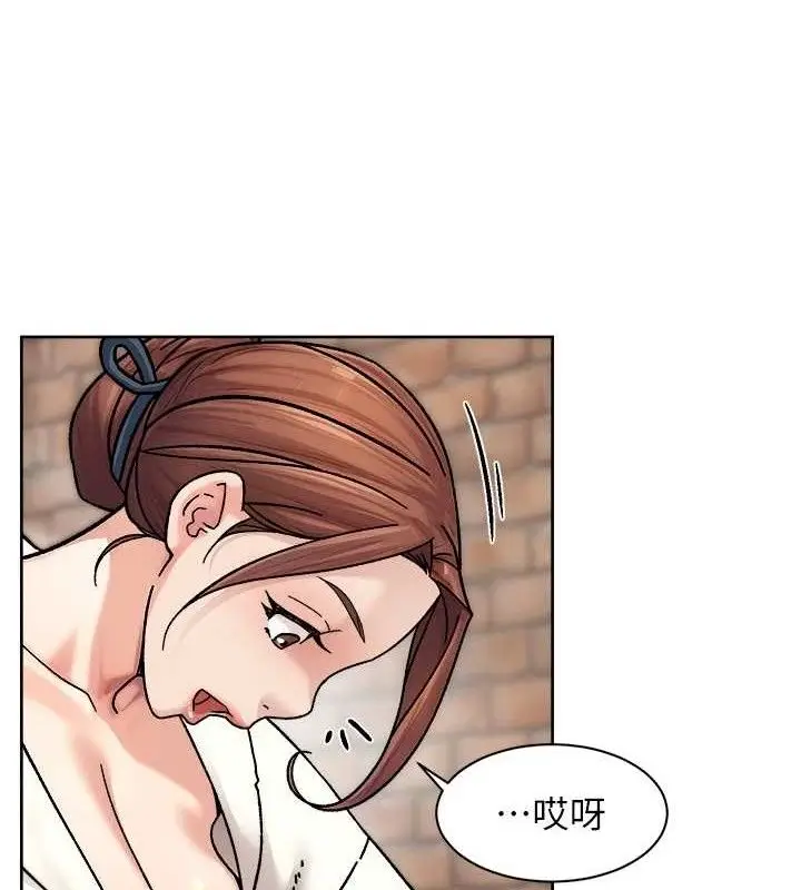 漫画《深层洁净达人》第37话第40张图