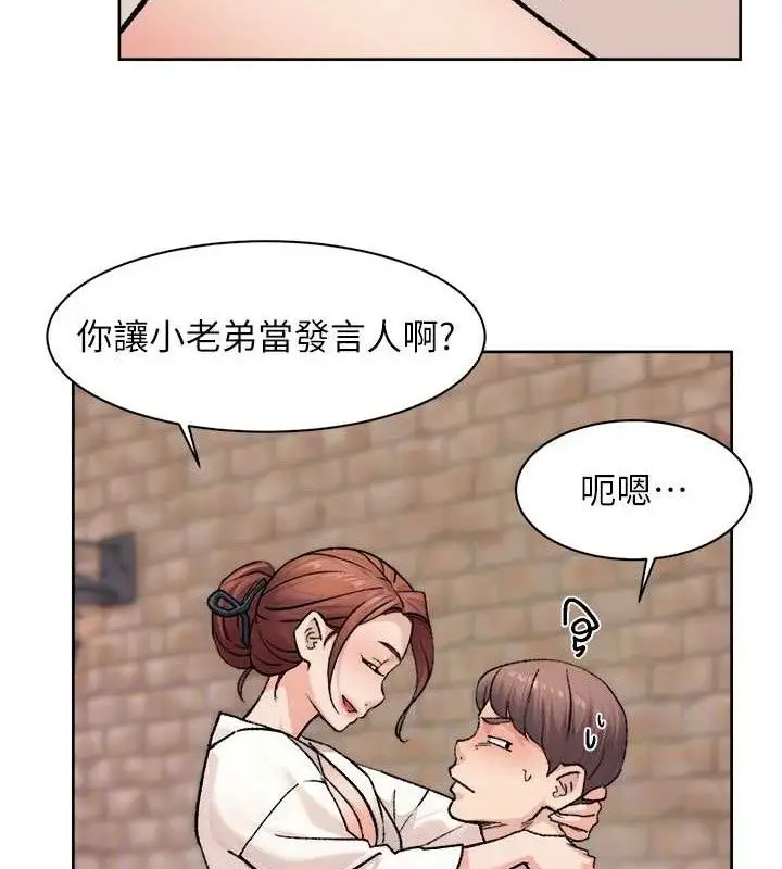 漫画《深层洁净达人》第37话第42张图