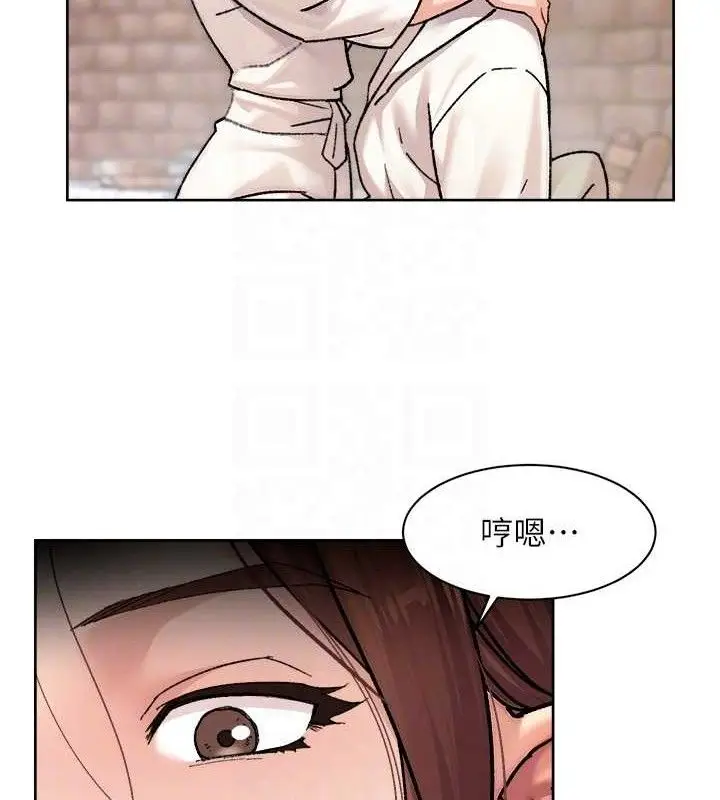 漫画《深层洁净达人》第37话第43张图
