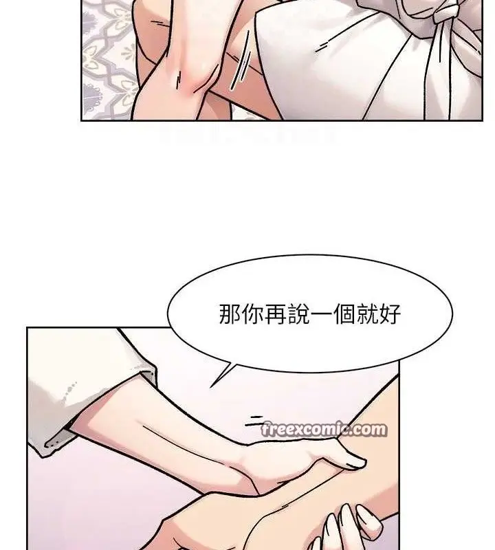 漫画《深层洁净达人》第37话第45张图