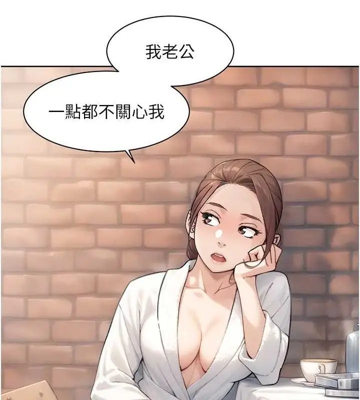 漫画《深层洁净达人》第37话第5张图