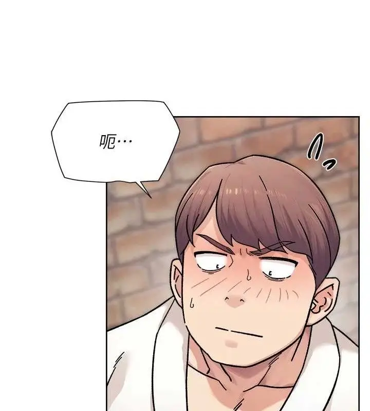 漫画《深层洁净达人》第37话第50张图