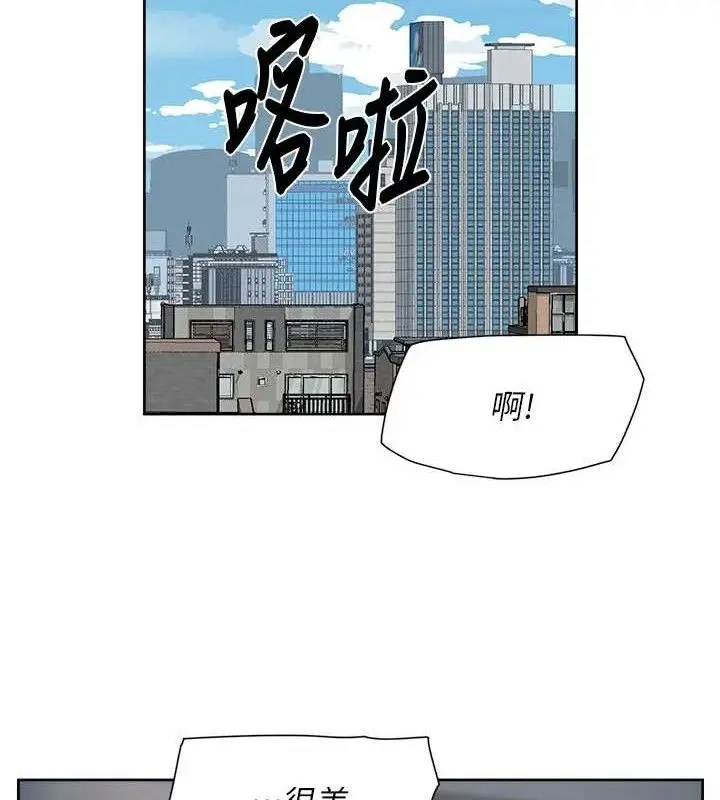 漫画《深层洁净达人》第37话第52张图
