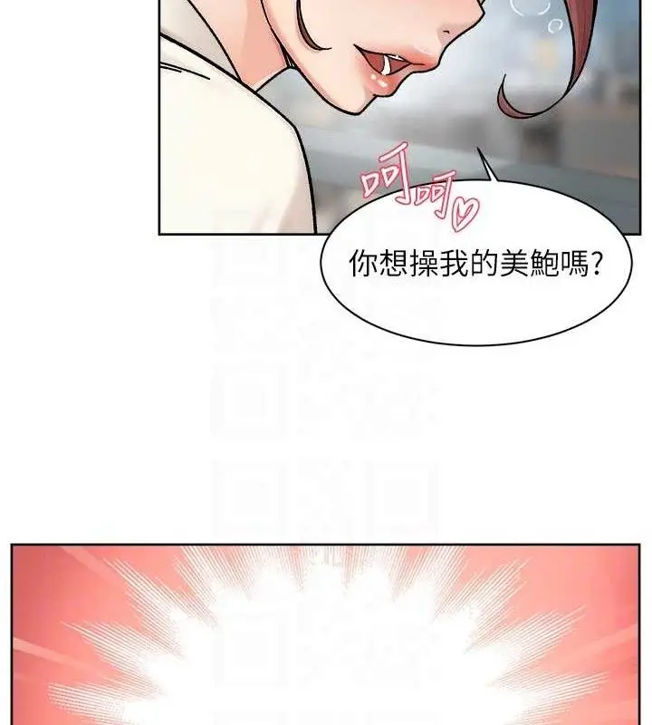 漫画《深层洁净达人》第37话第55张图
