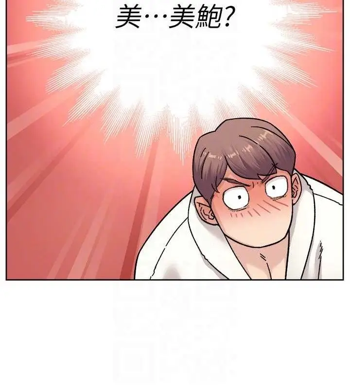 漫画《深层洁净达人》第37话第56张图
