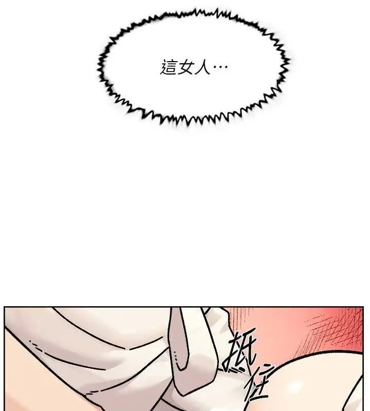 漫画《深层洁净达人》第37话第58张图