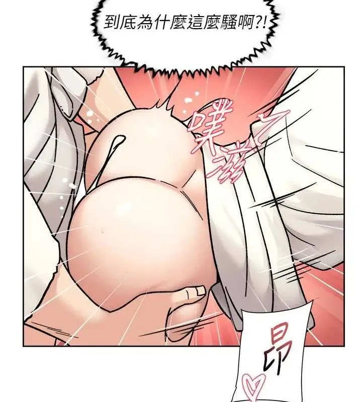 漫画《深层洁净达人》第37话第61张图
