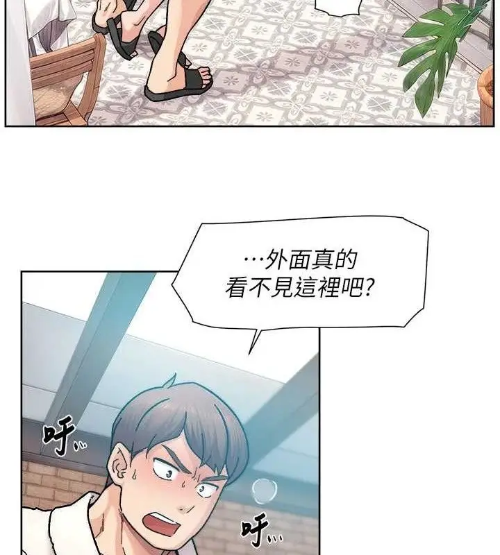 漫画《深层洁净达人》第37话第66张图