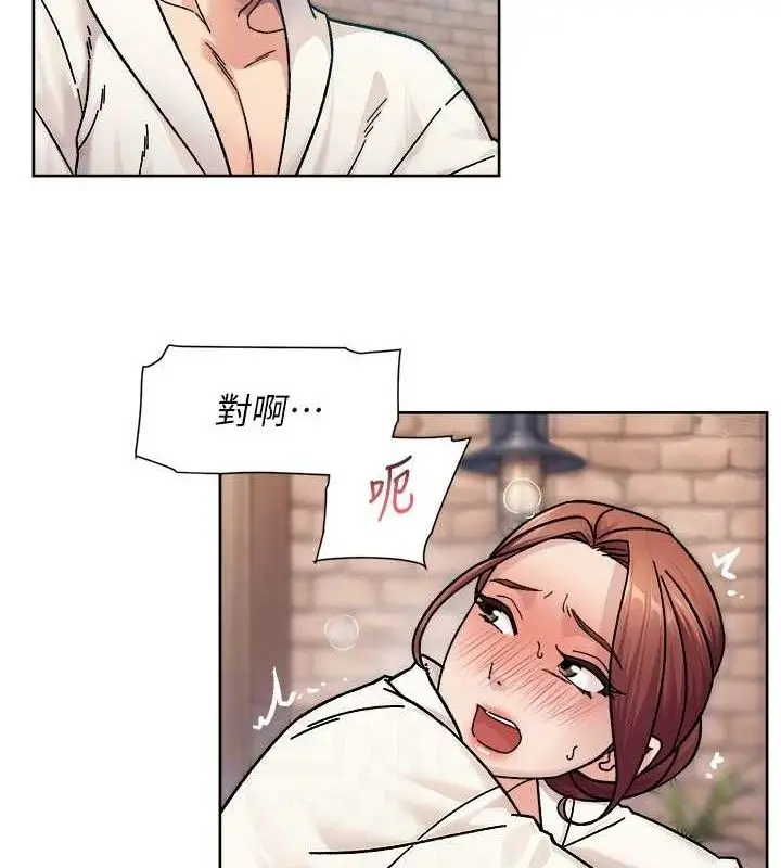 漫画《深层洁净达人》第37话第67张图