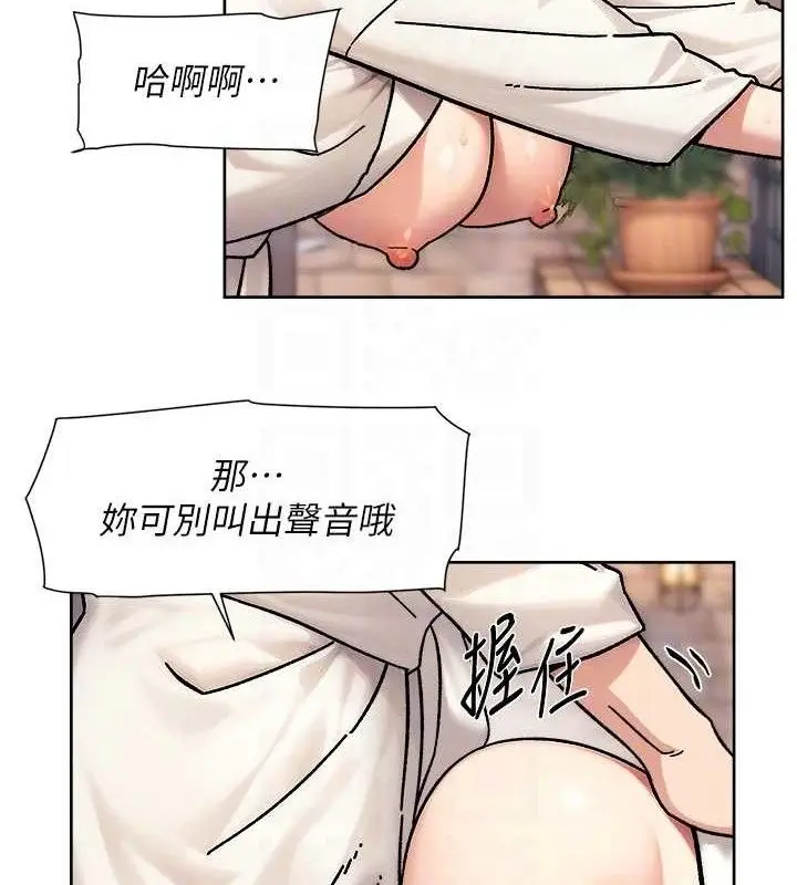 漫画《深层洁净达人》第37话第68张图