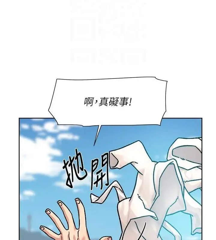 漫画《深层洁净达人》第37话第70张图