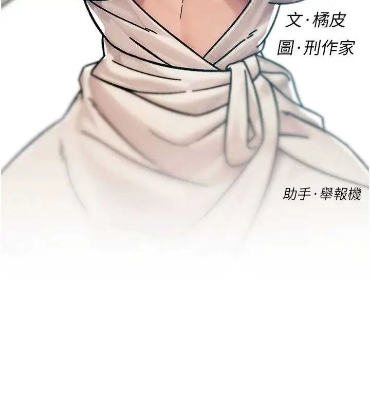 漫画《深层洁净达人》第37话第8张图