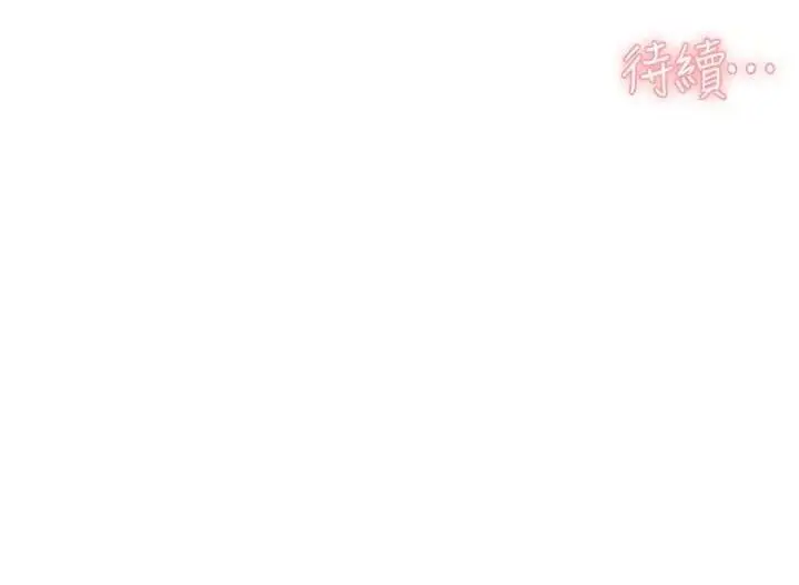 漫画《深层洁净达人》第37话第80张图